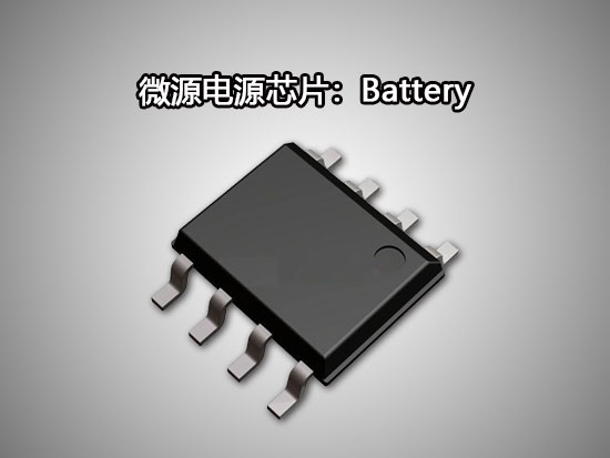 微源Battery：LP28601