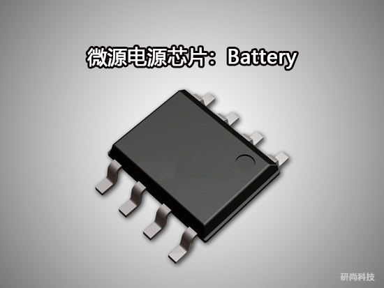 微源Battery：LP28057(图1)