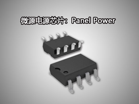 微源Panel Power：LP6280(图1)