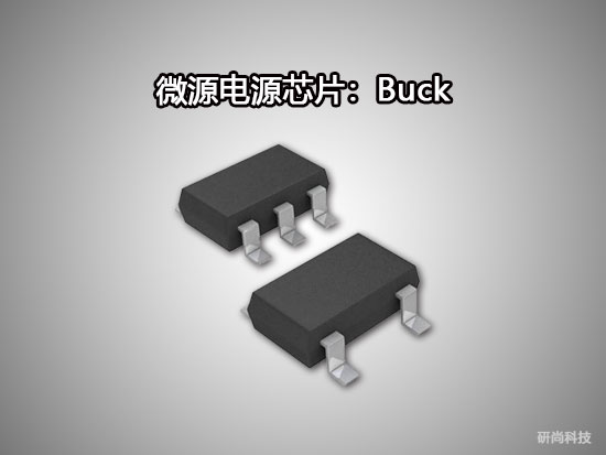 微源Buck：LP6481SOF(图1)