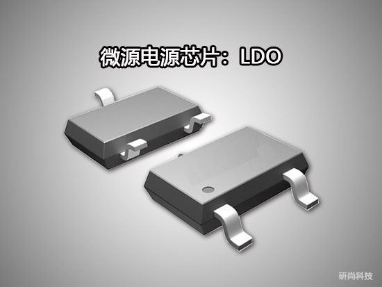 微源LDO：LP3987H