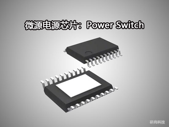 微源Power Switch：LPW5301B6F(图1)