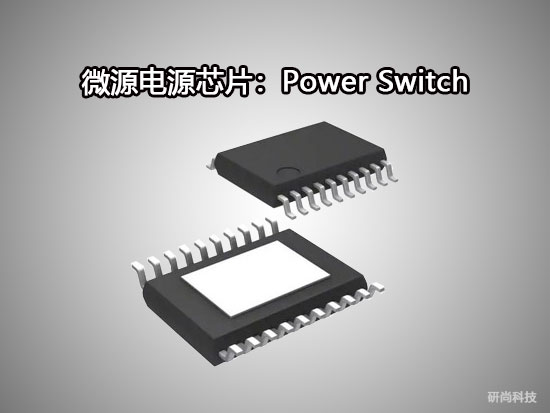 微源Power Switch：LPW5303QVF(图1)