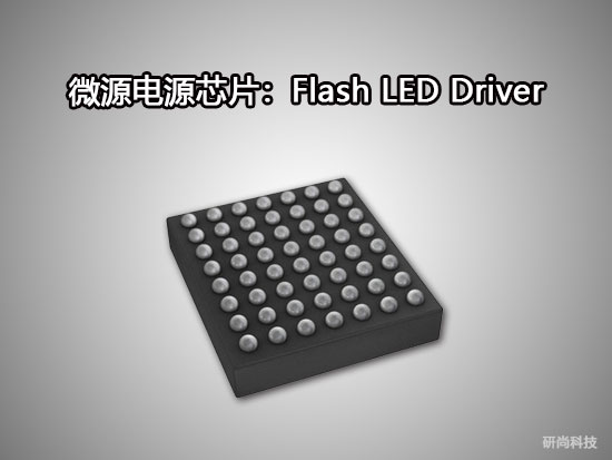 微源Flash LED Driver：LP3110(图1)