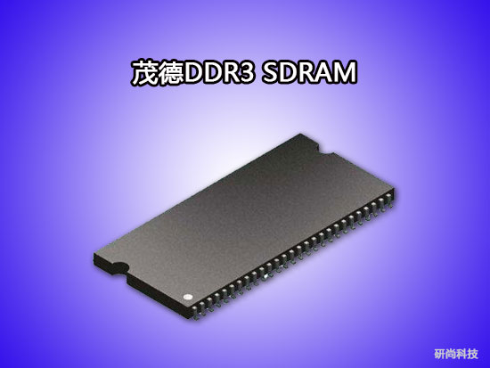 茂德DDR3 SDRAM(图1)