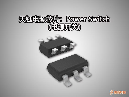 天钰Power Switch（电源开关）