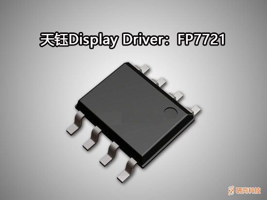 天钰Display Driver power：FP7721